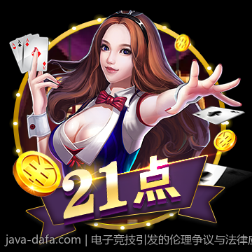 电子竞技引发的伦理争议与法律应对措施