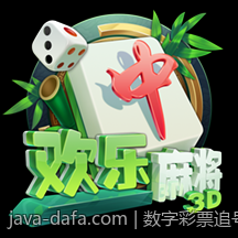 数字彩票追号软件免费版常用技巧汇总