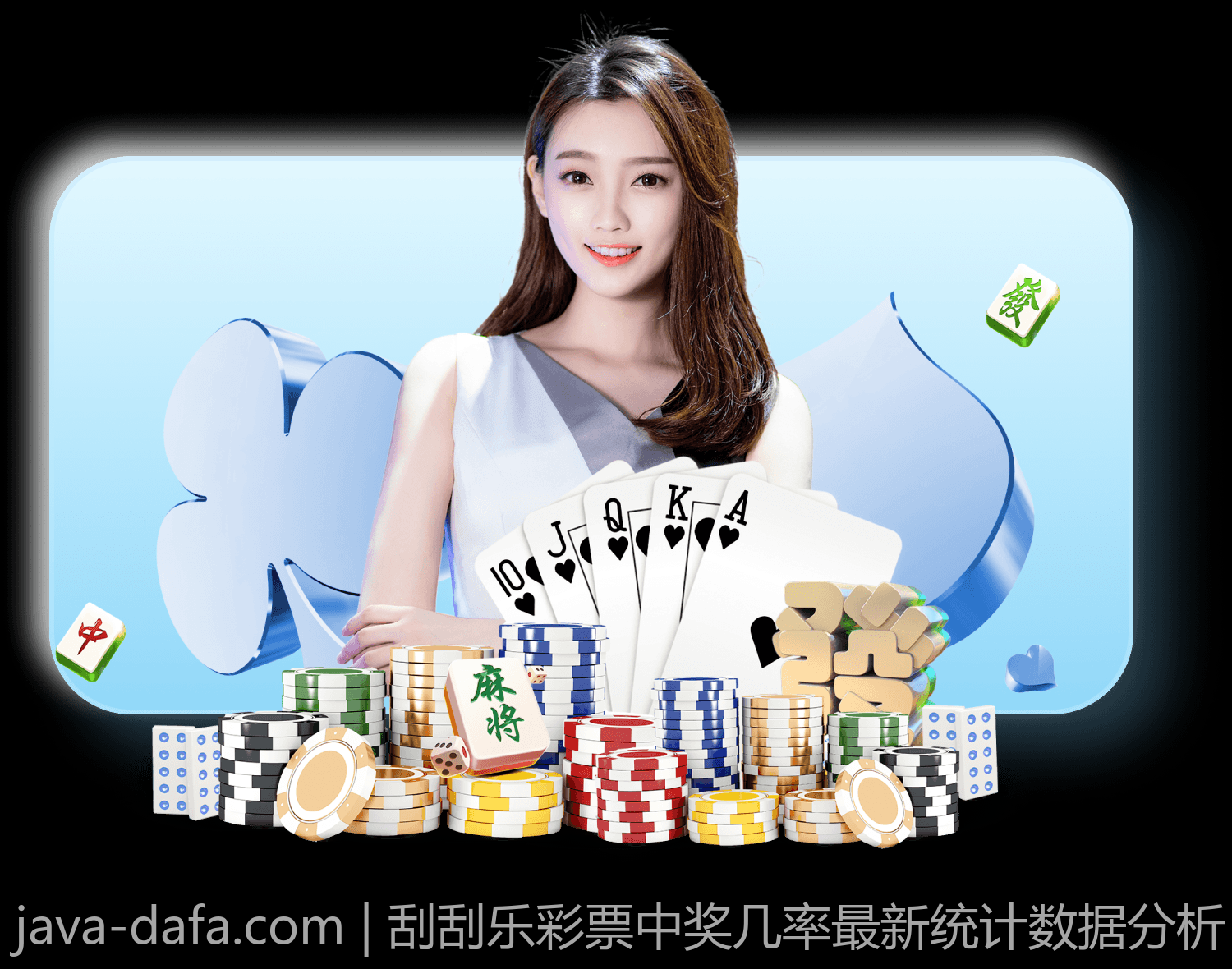 刮刮乐彩票中奖几率最新统计数据分析