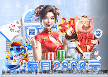 电子游戏中的虚拟人物设计与动画技术