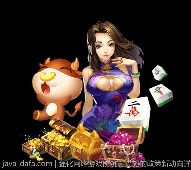 强化网络游戏防沉迷措施的政策新动向详解